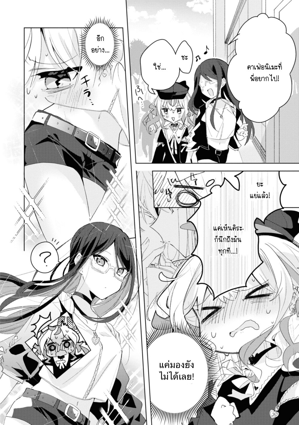 Insecure Herami Sisters 3 (18)